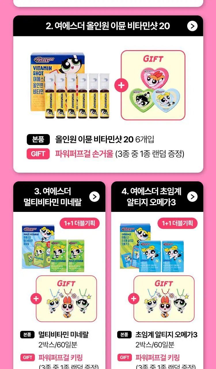 [키링증정/1+1더블기획] 여에스더 밀크씨슬 파워퍼프걸 에디션 (총 2개월분) 상세페이지 3